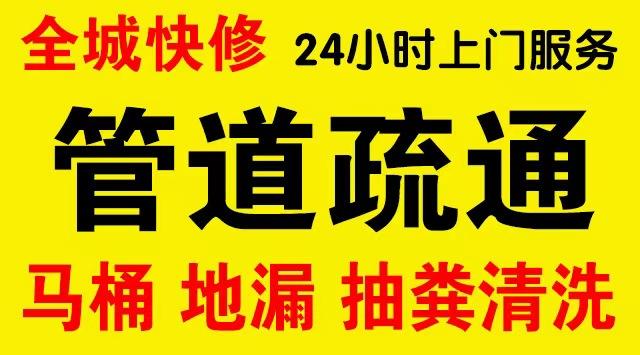 大东化粪池/隔油池,化油池/污水井,抽粪吸污电话查询排污清淤维修